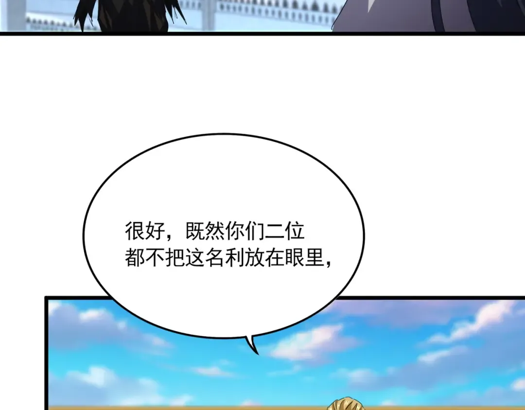 第738话 铺路 第9页