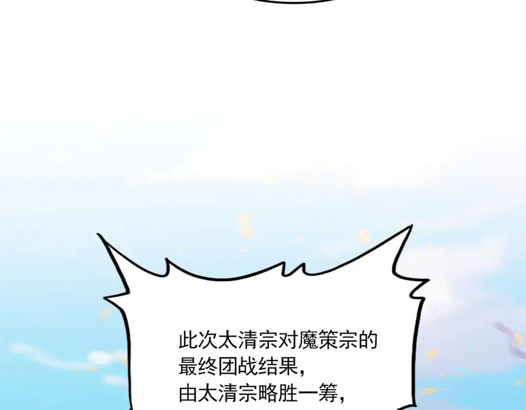 第738话 铺路 第11页