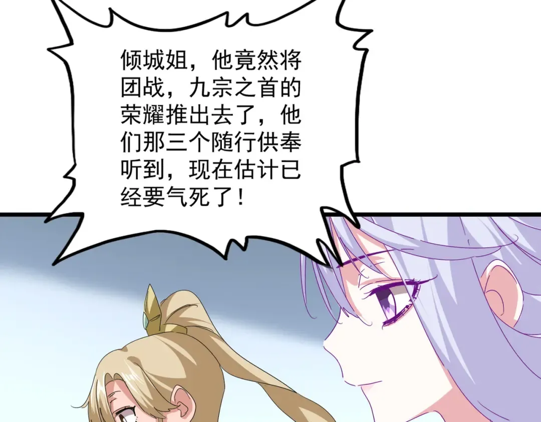 第738话 铺路 第19页