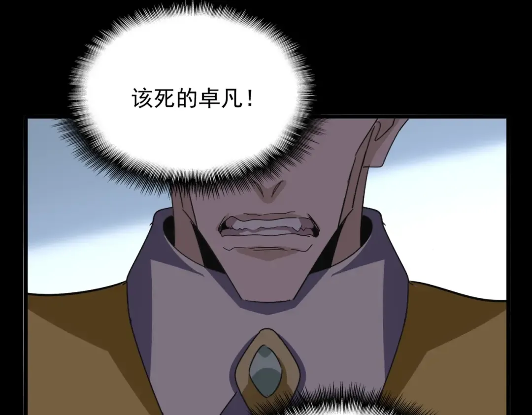 第738话 铺路 第27页