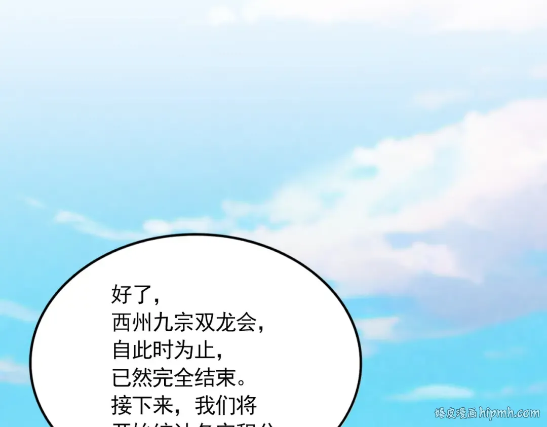 第738话 铺路 第48页