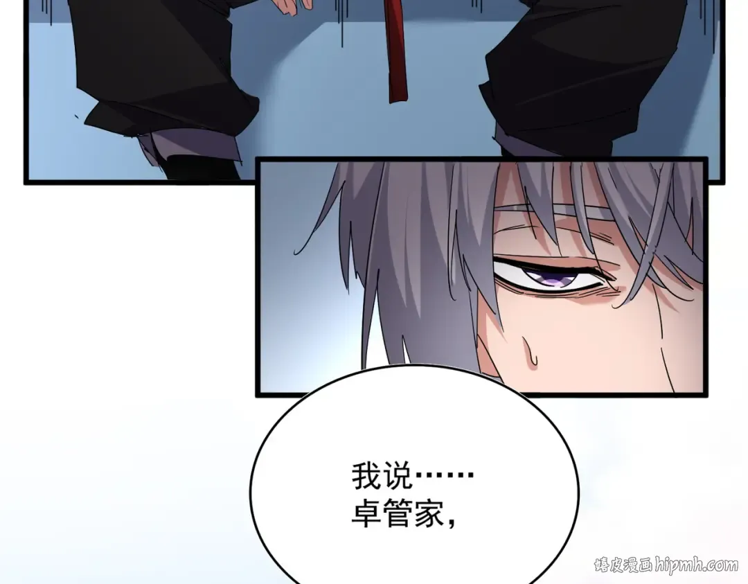 第738话 铺路 第56页