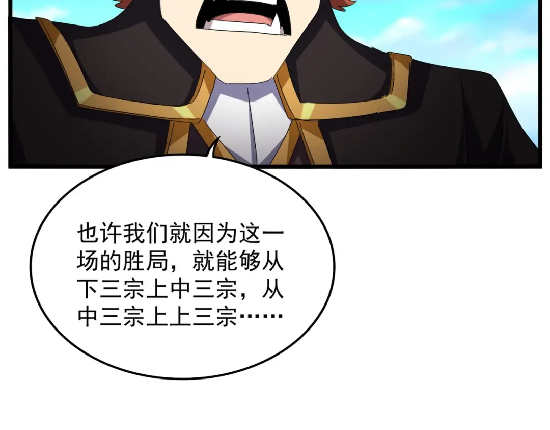 第738话 铺路 第61页