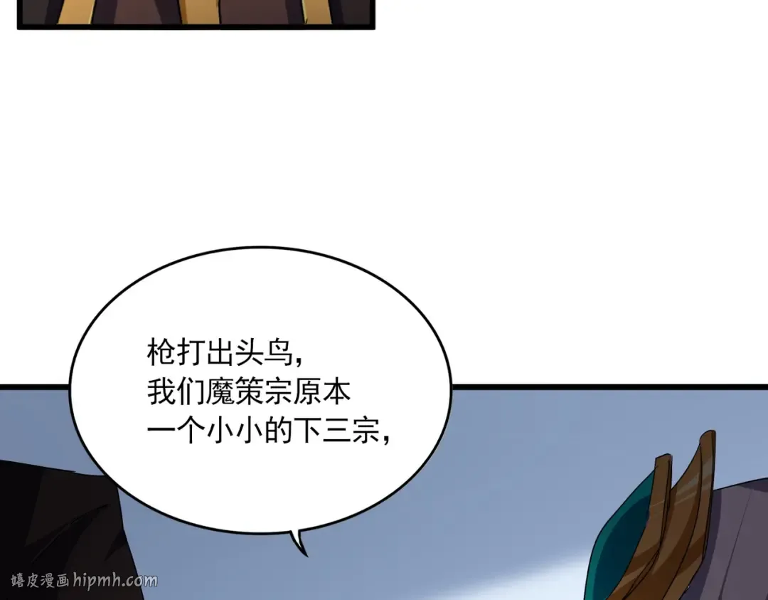第738话 铺路 第64页