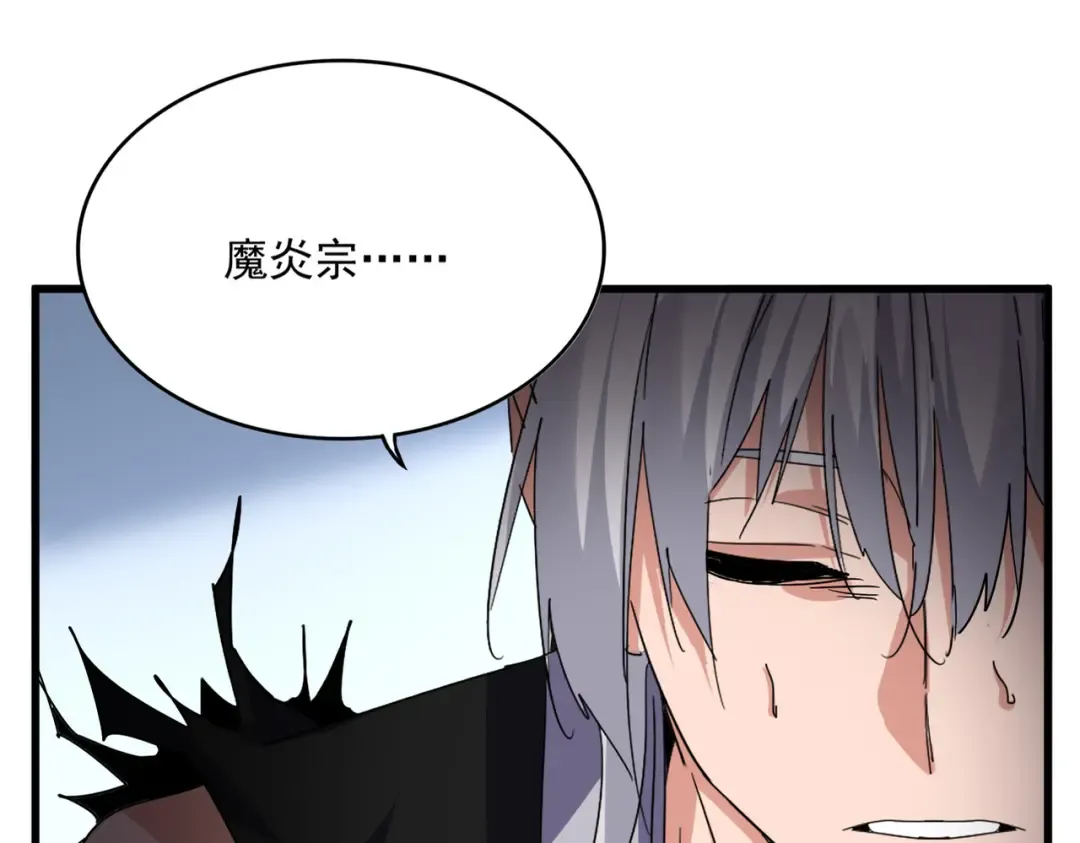 第738话 铺路 第92页