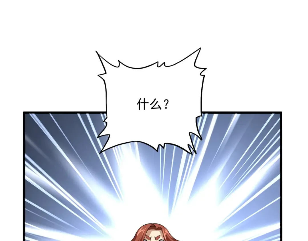 第738话 铺路 第95页