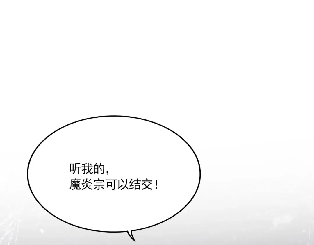 第738话 铺路 第101页