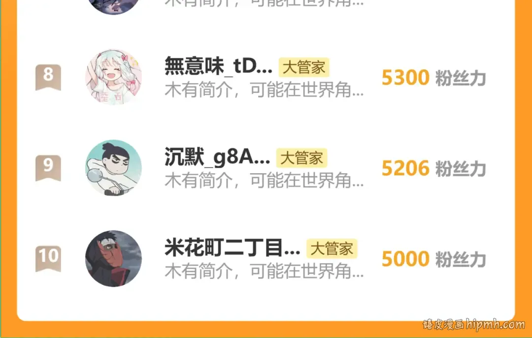 第738话 铺路 第110页
