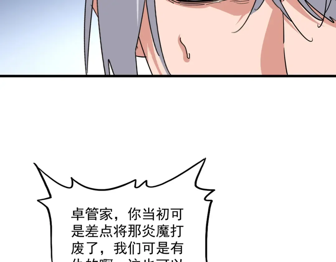第739话 回家 第2页