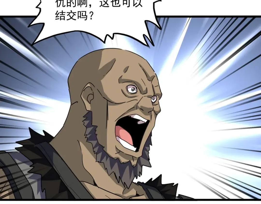 第739话 回家 第3页