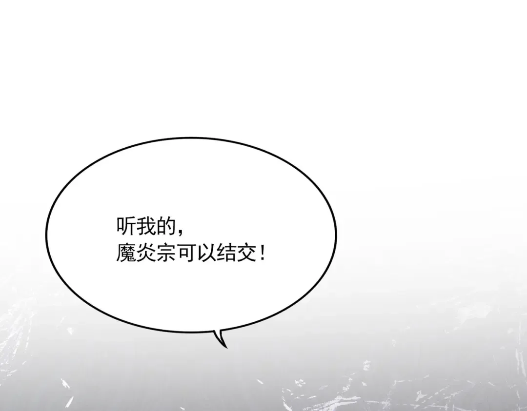第739话 回家 第4页