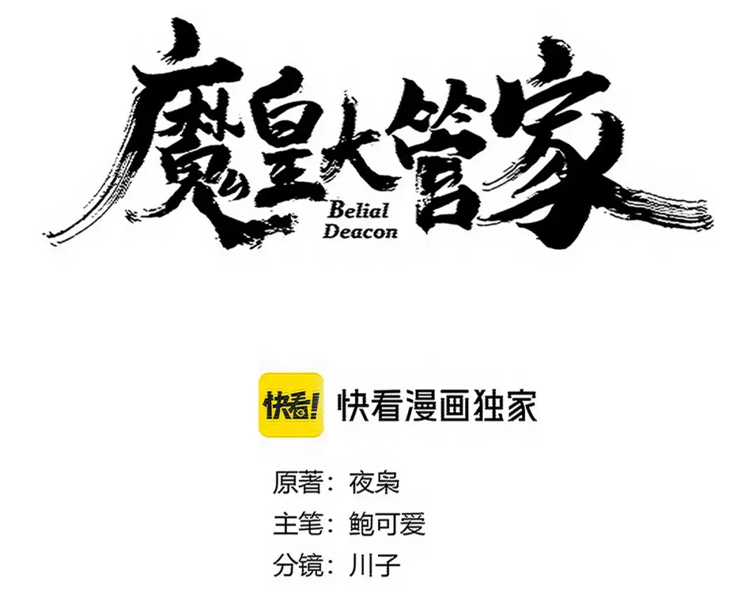 第739话 回家 第9页