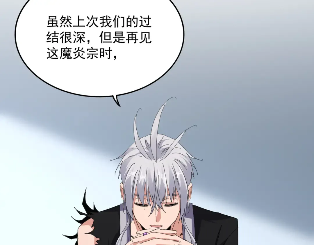 第739话 回家 第12页