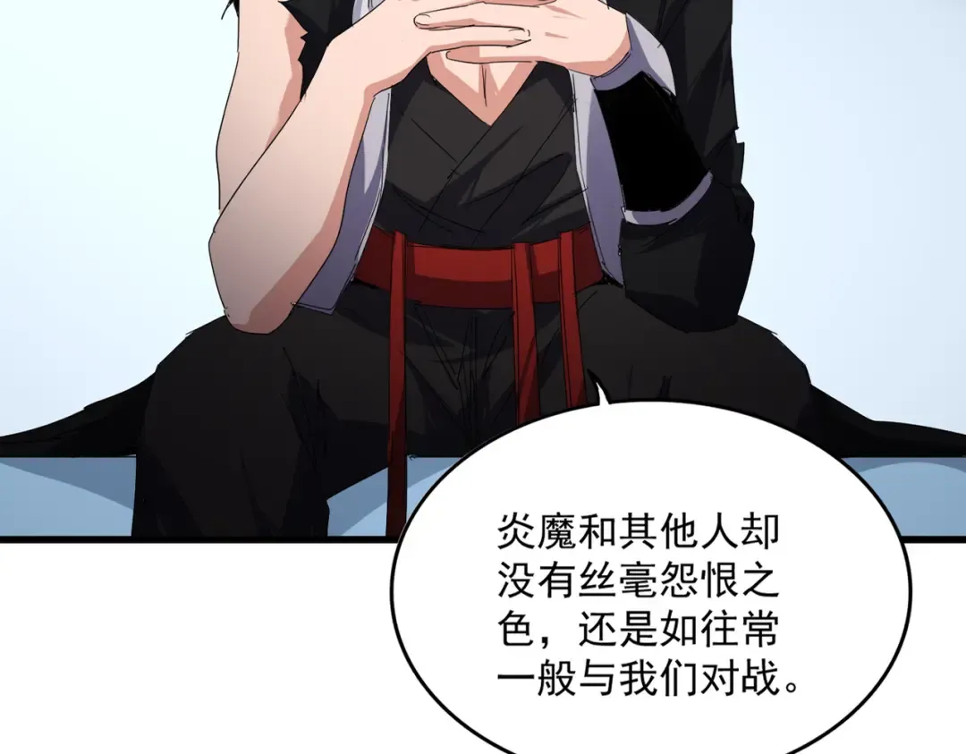 第739话 回家 第13页
