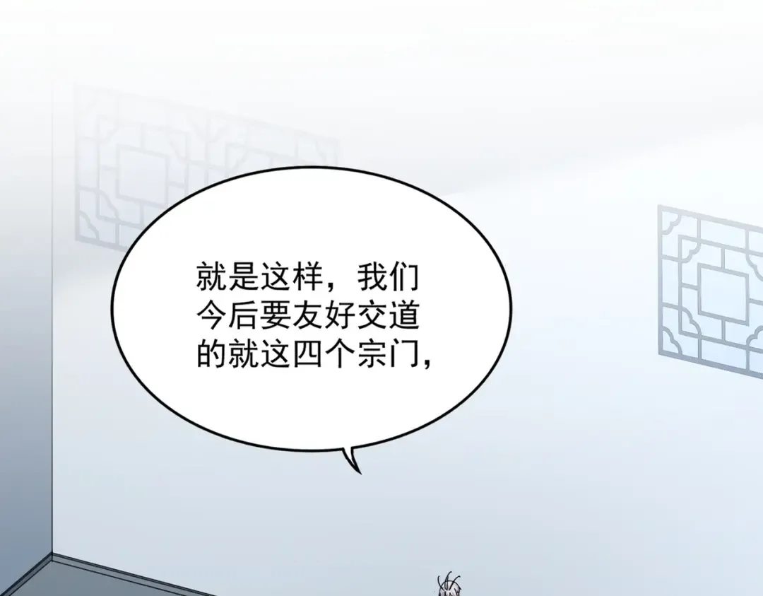 第739话 回家 第17页
