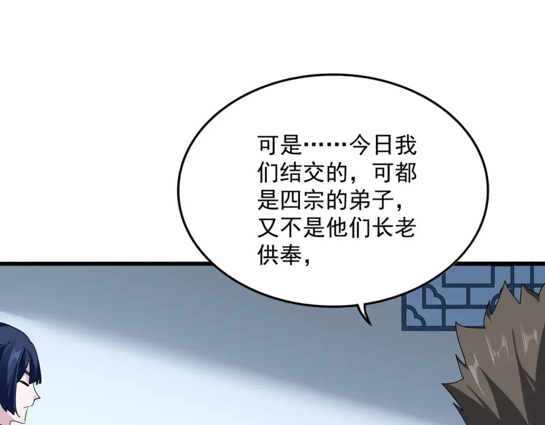 第739话 回家 第20页