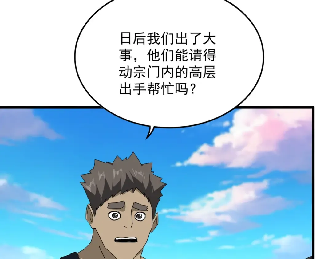 第739话 回家 第22页