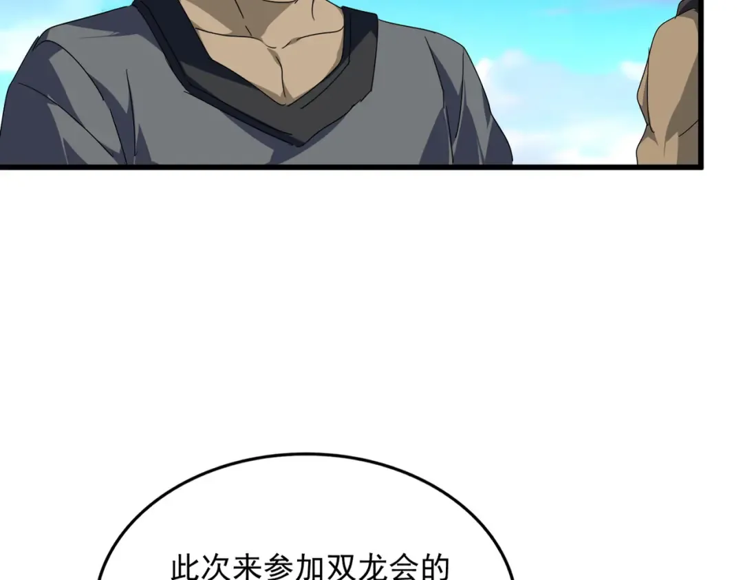 第739话 回家 第23页