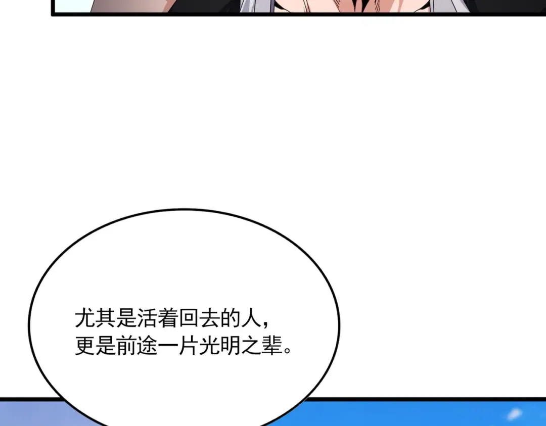 第739话 回家 第25页