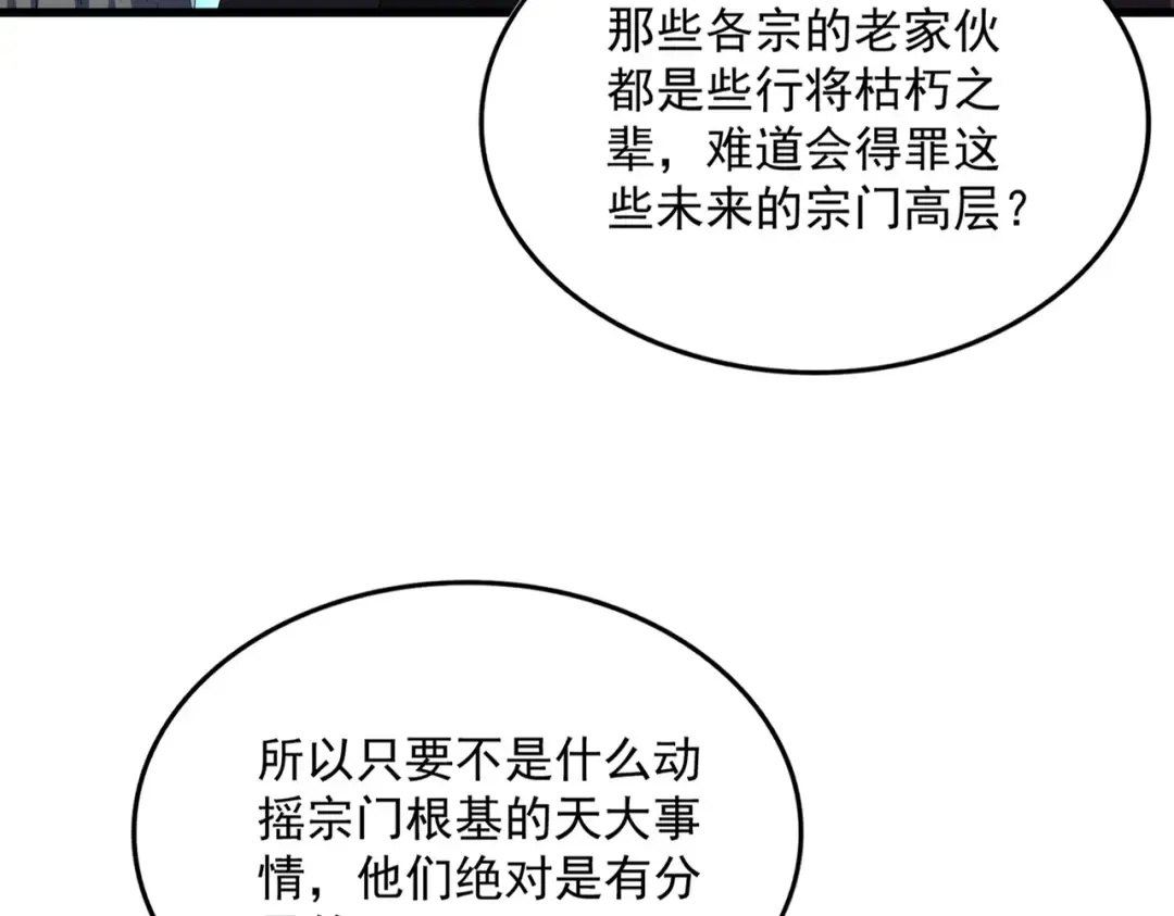 第739话 回家 第27页
