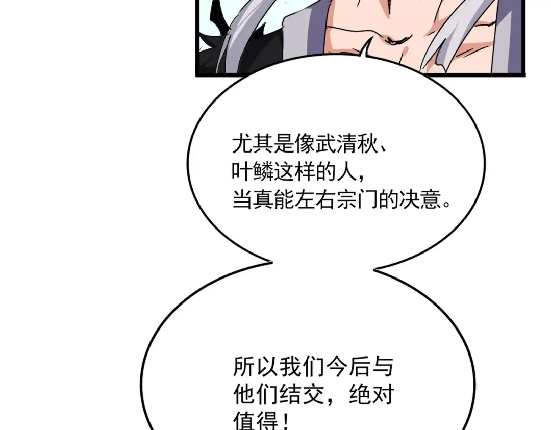 第739话 回家 第29页