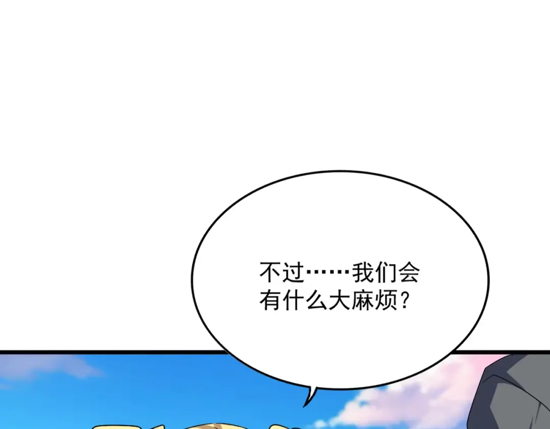 第739话 回家 第31页