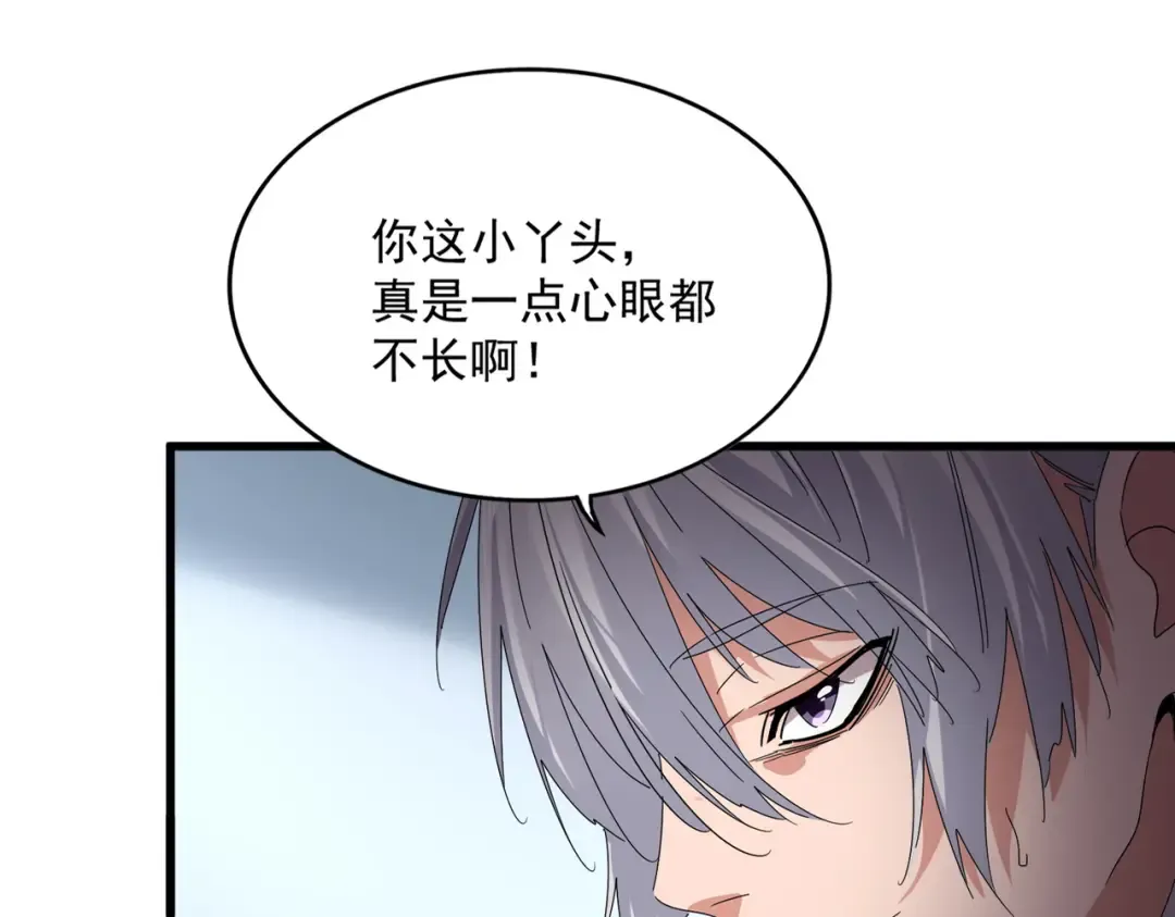 第739话 回家 第33页