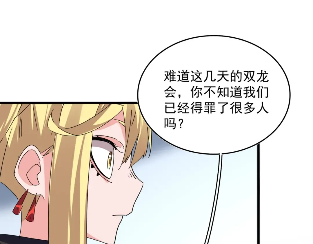 第739话 回家 第35页