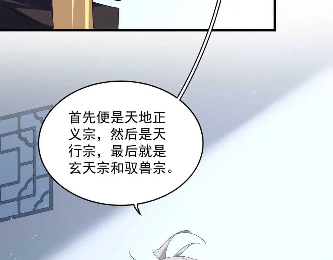 第739话 回家 第36页