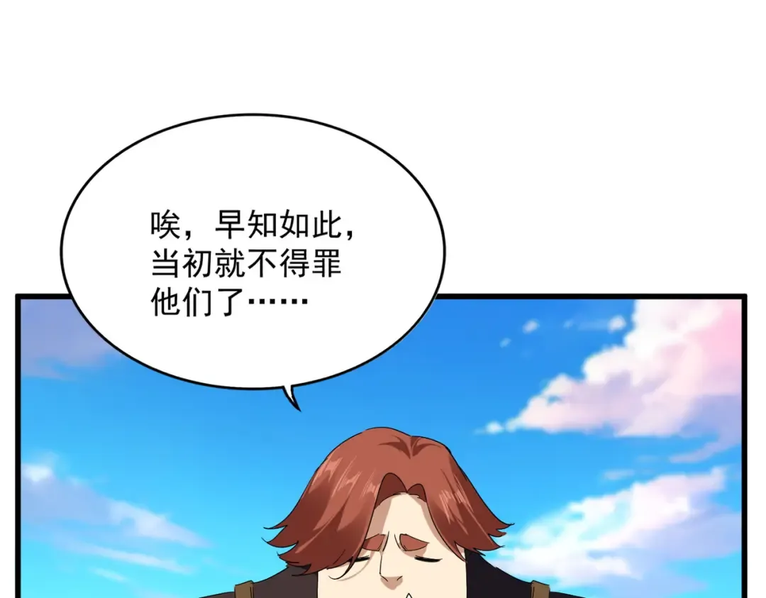 第739话 回家 第39页