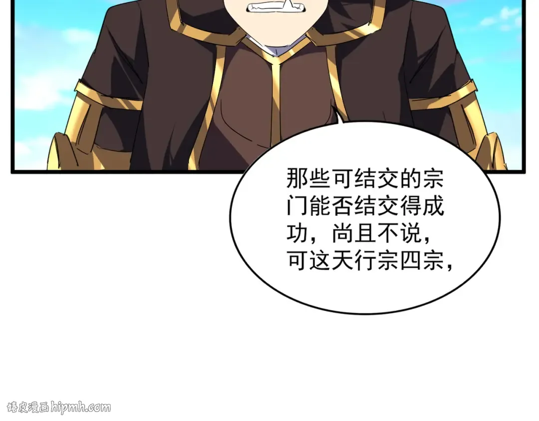 第739话 回家 第40页
