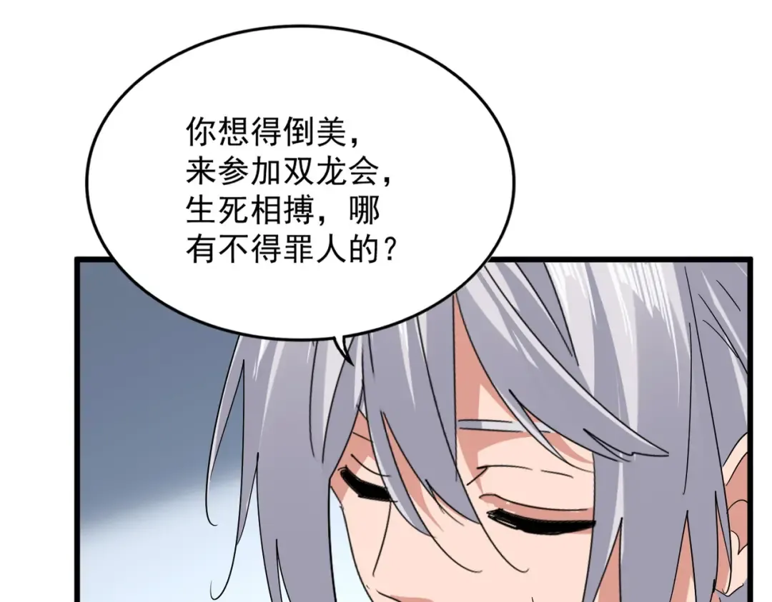 第739话 回家 第41页