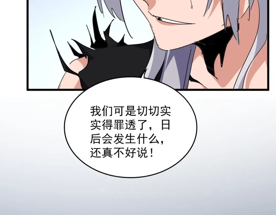 第739话 回家 第42页