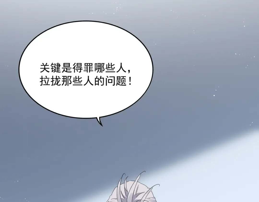 第739话 回家 第43页