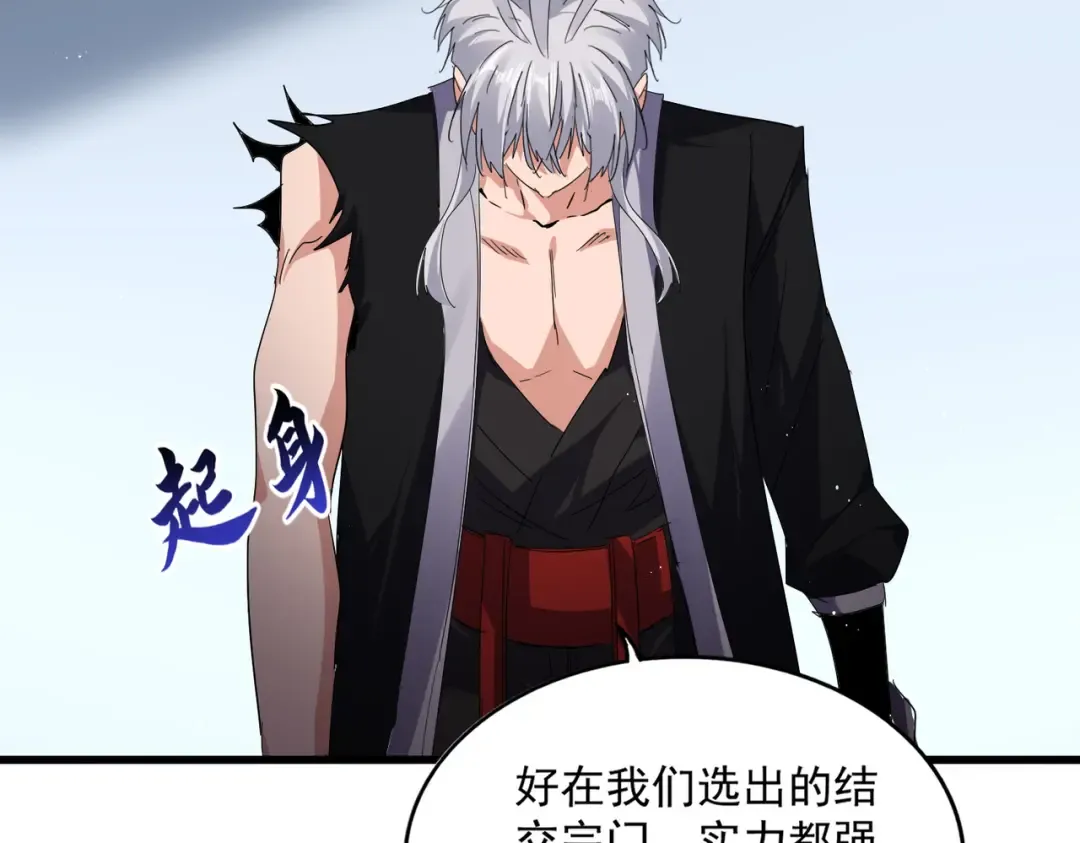 第739话 回家 第44页