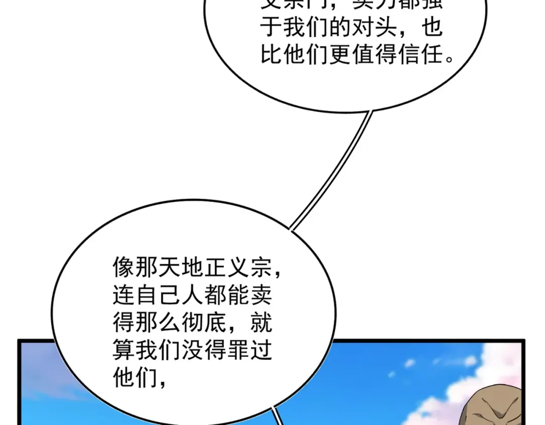 第739话 回家 第45页