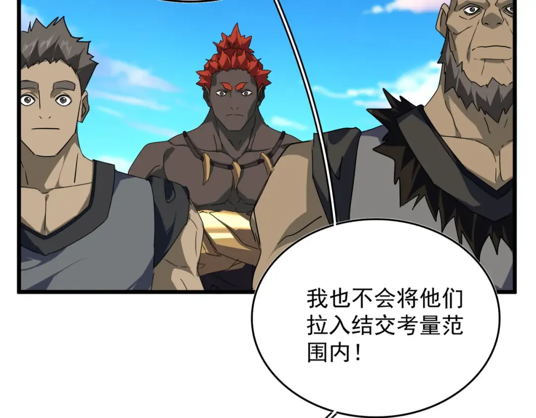 第739话 回家 第46页