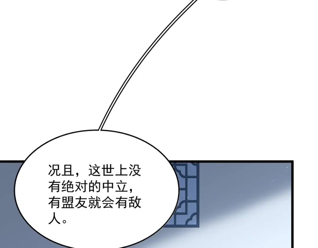 第739话 回家 第47页