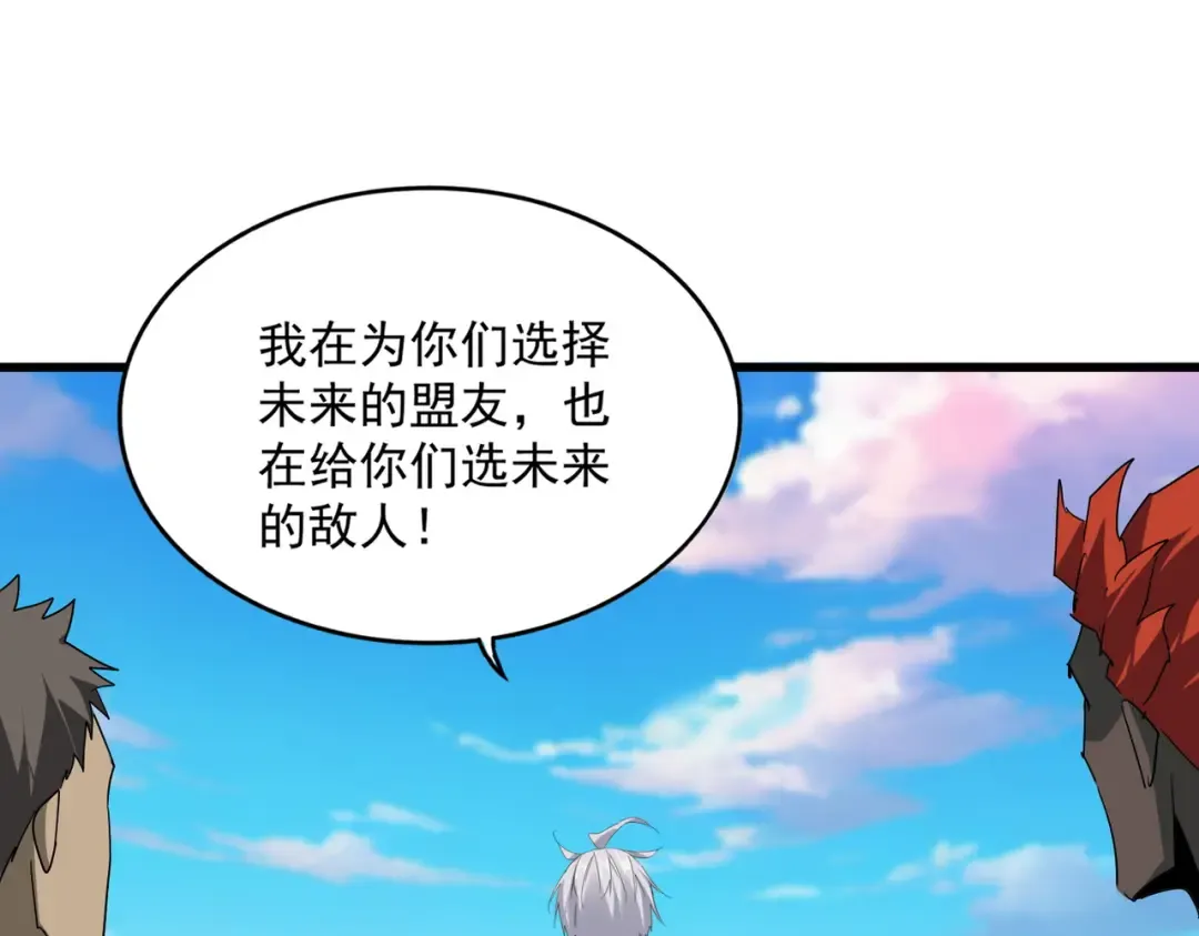 第739话 回家 第50页