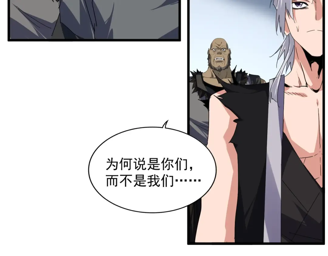 第739话 回家 第53页