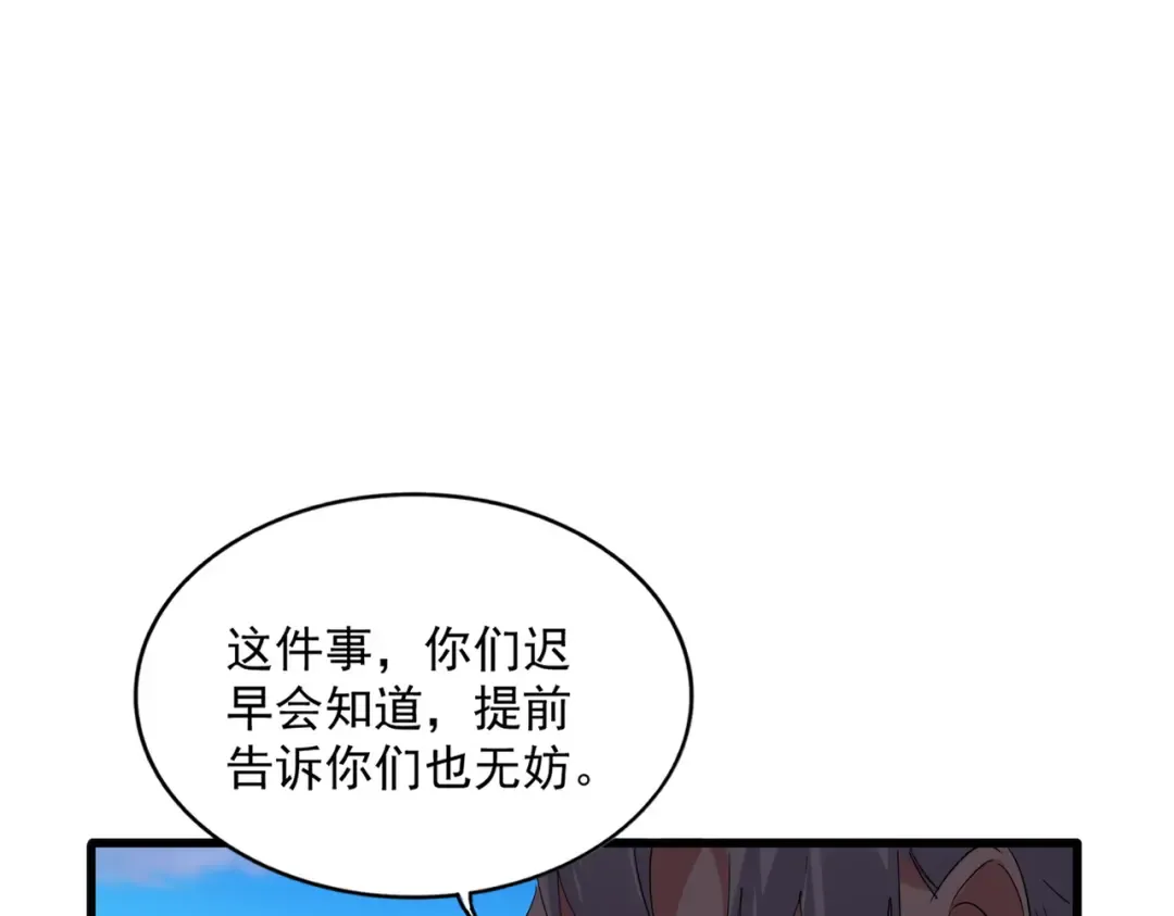 第739话 回家 第54页