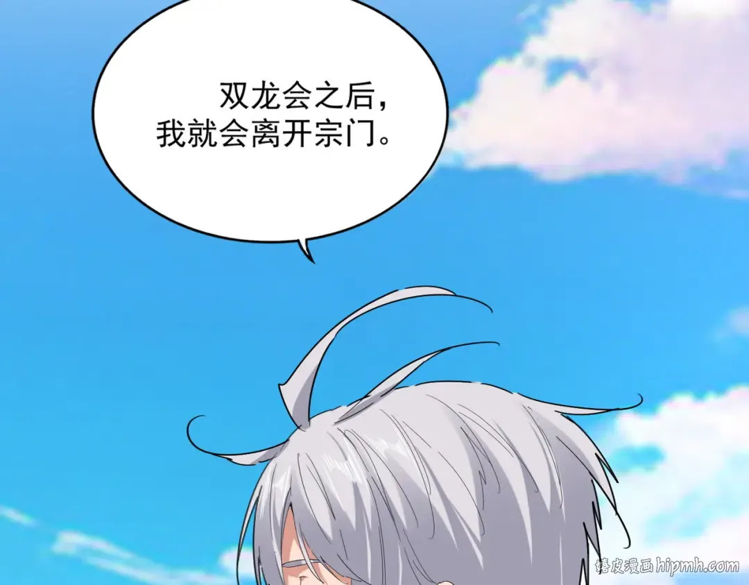 第739话 回家 第56页