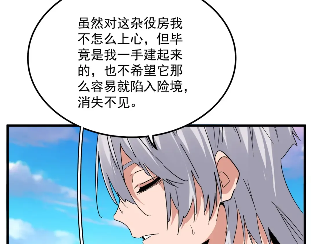 第739话 回家 第61页