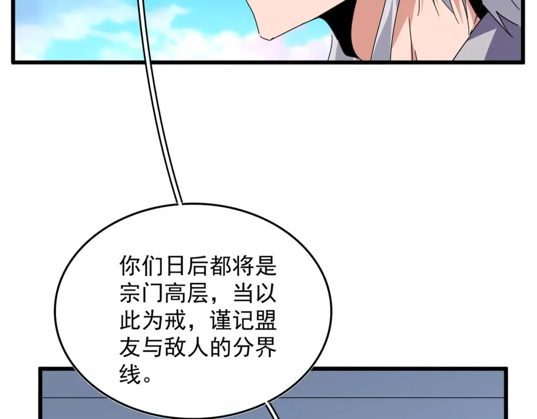 第739话 回家 第62页