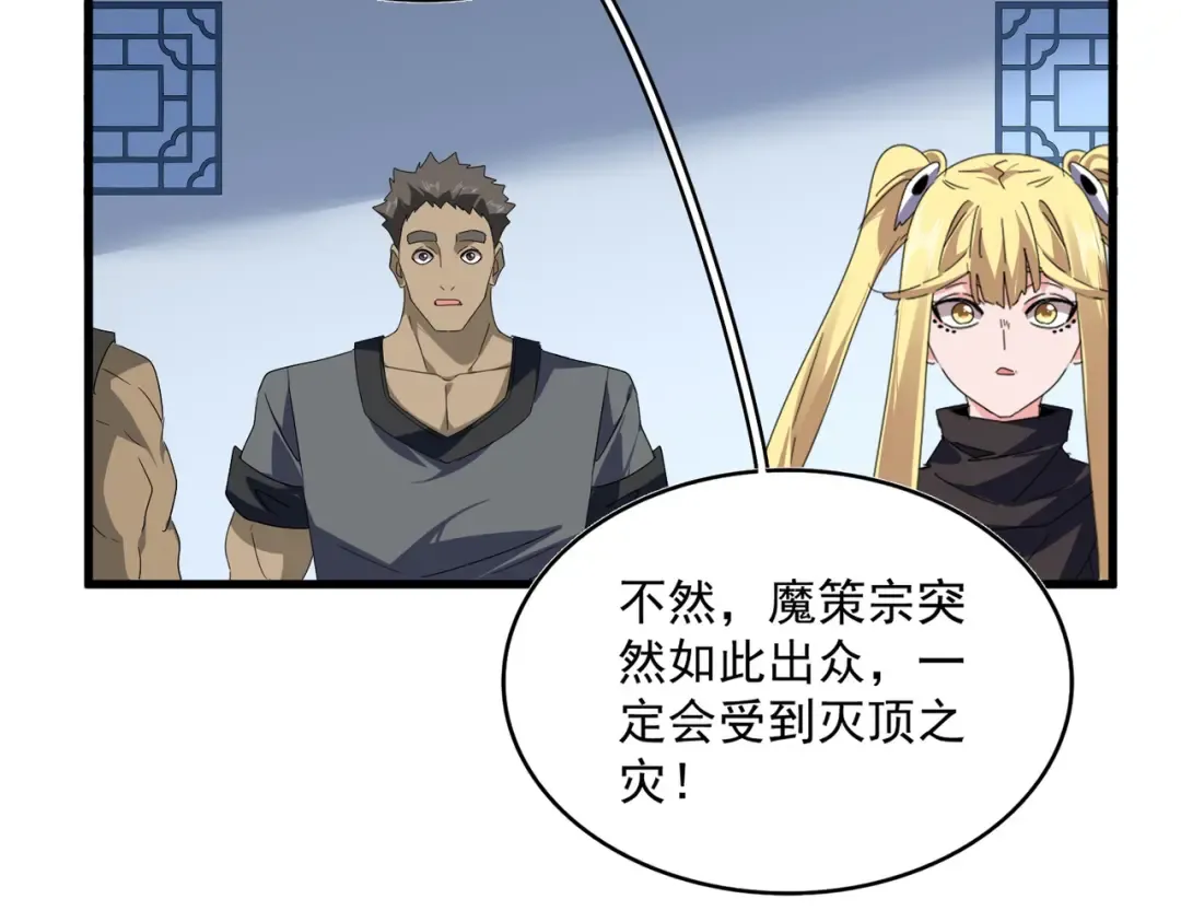 第739话 回家 第63页