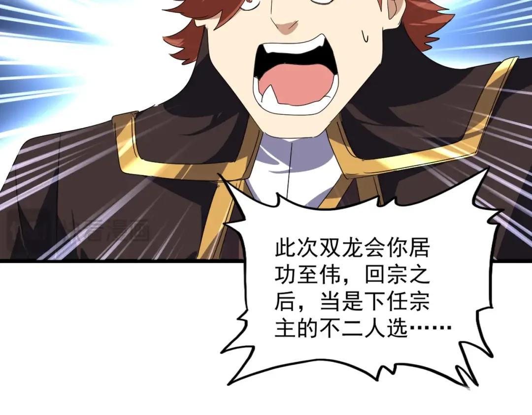 第739话 回家 第65页
