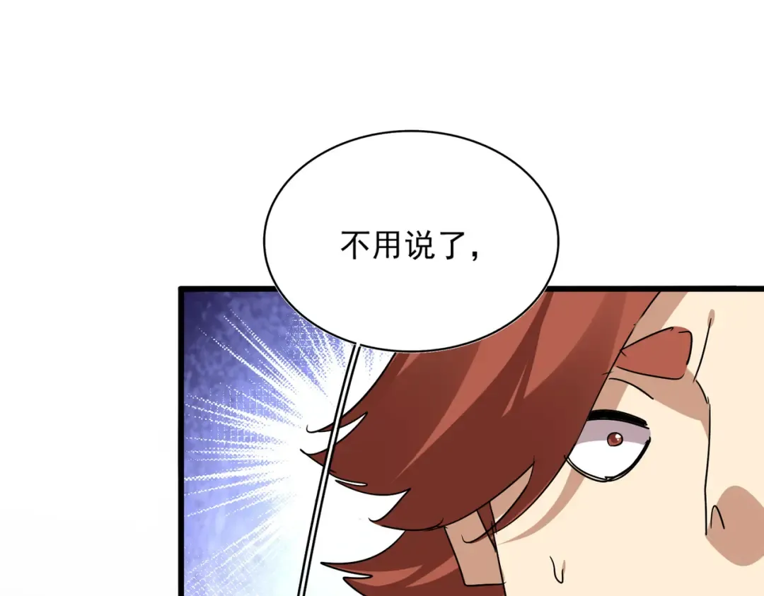 第739话 回家 第66页
