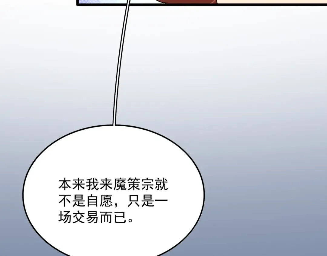 第739话 回家 第67页