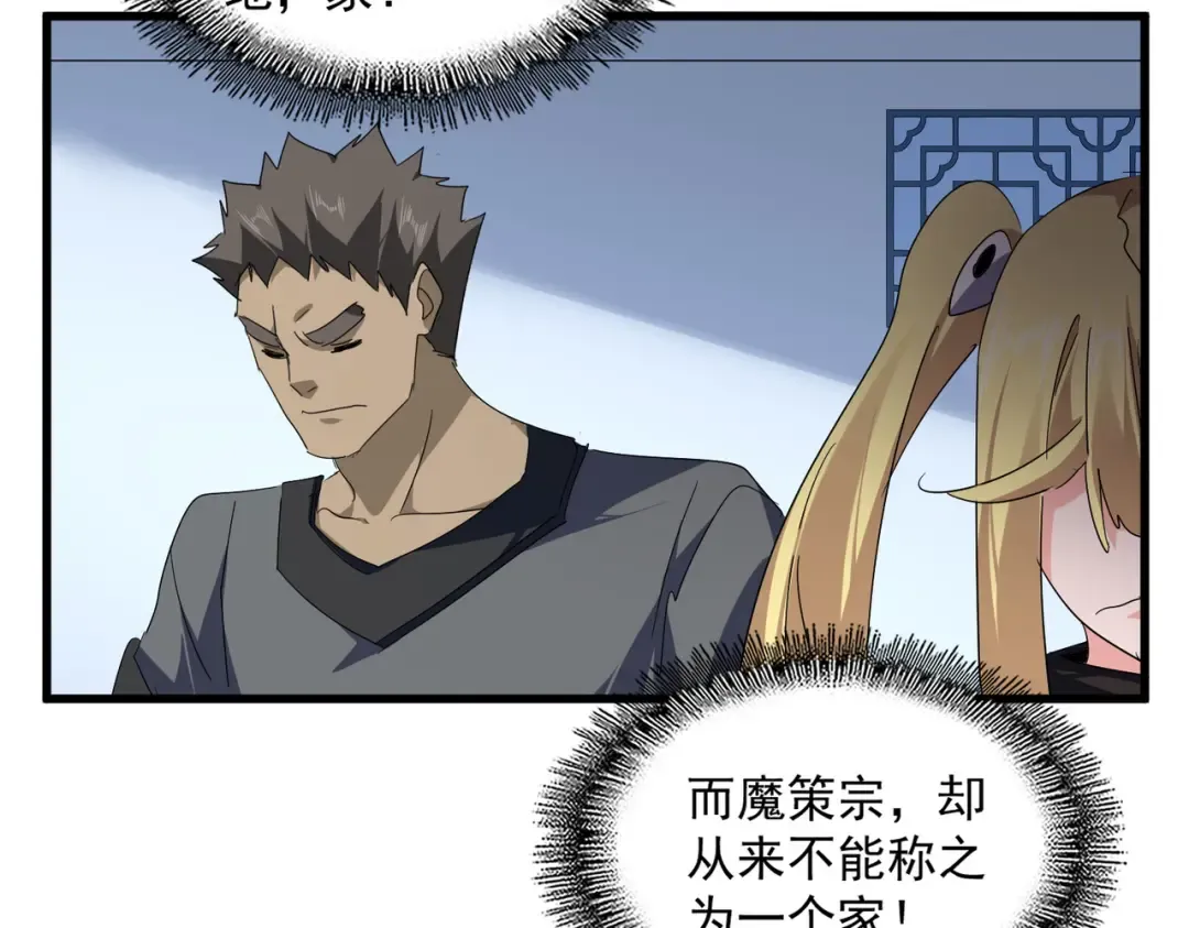第739话 回家 第73页