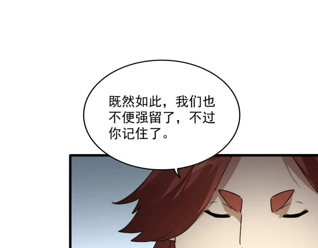 第739话 回家 第75页
